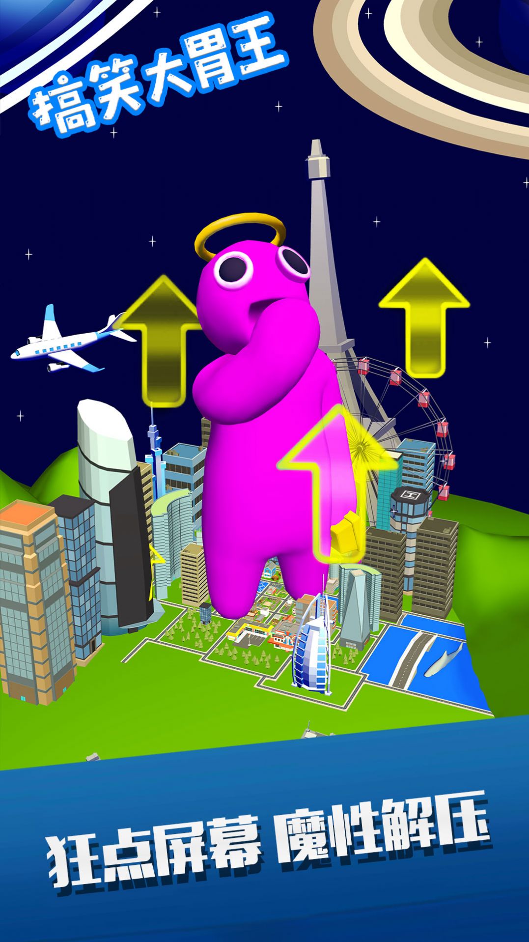 ��Ц��θ����Ϸ����v1.0.0 ��׿��