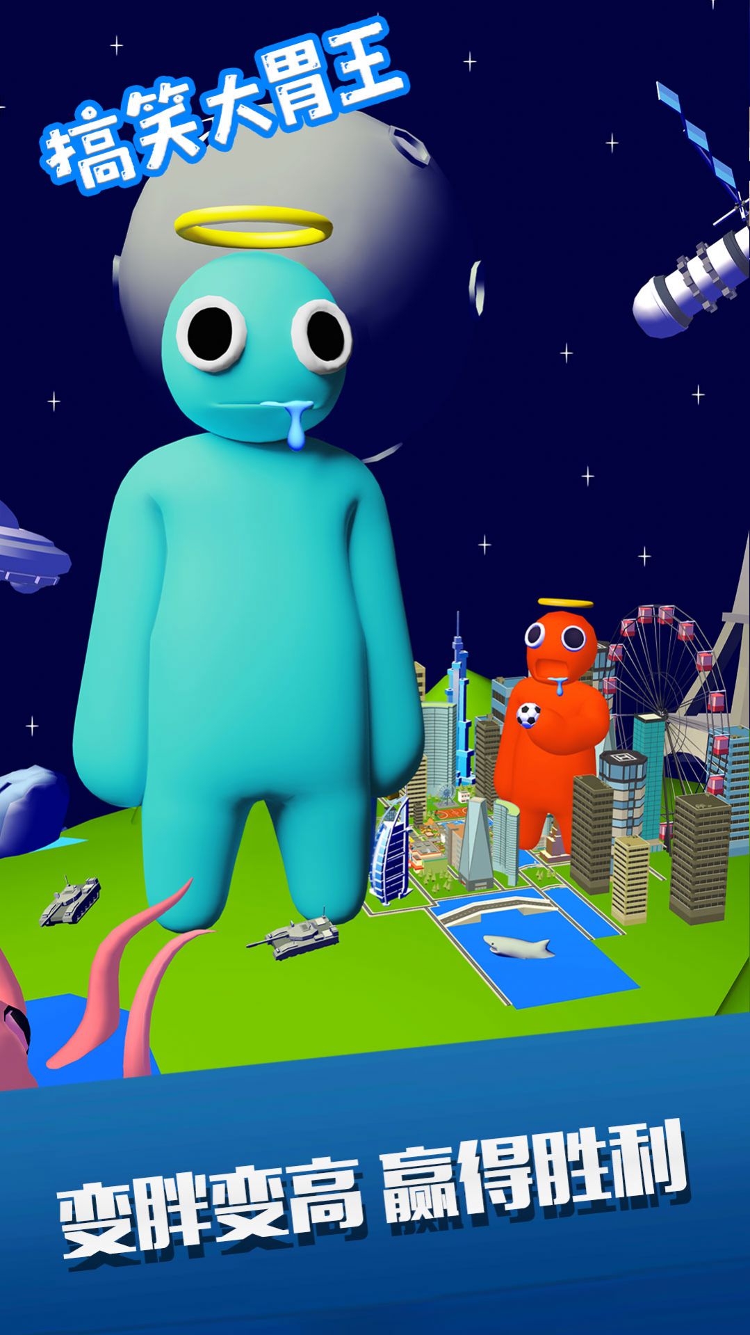 ��Ц��θ����Ϸ����v1.0.0 ��׿��