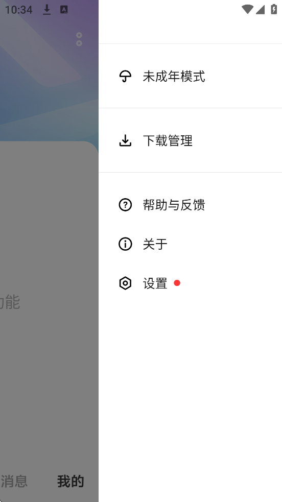 vivo短视频组件软件安卓版下载安装v3.4.0.0 最新版 vivo短视频组件软件安卓版下载安装v3.4.0.0 最新版