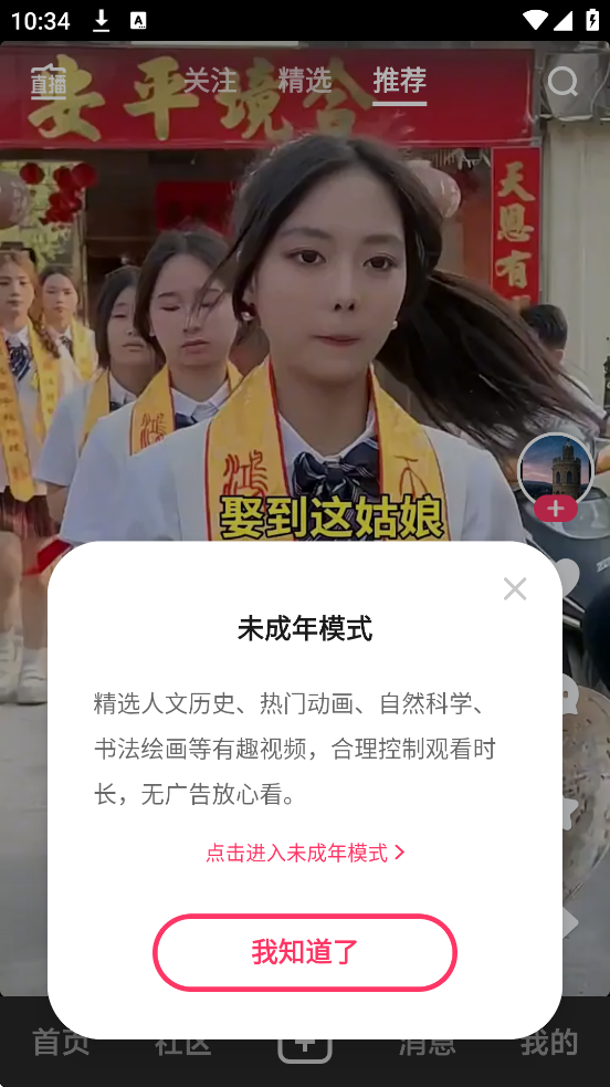 vivo短视频组件软件安卓版下载安装v3.4.0.0 最新版 vivo短视频组件软件安卓版下载安装v3.4.0.0 最新版