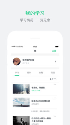 阔知学堂app最新版v4.13.33 安卓版 阔知学堂app最新版v4.13.33 安卓版