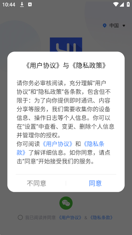 С�������������ذ�װ���°汾v1.2.1_20241203 ��׿��