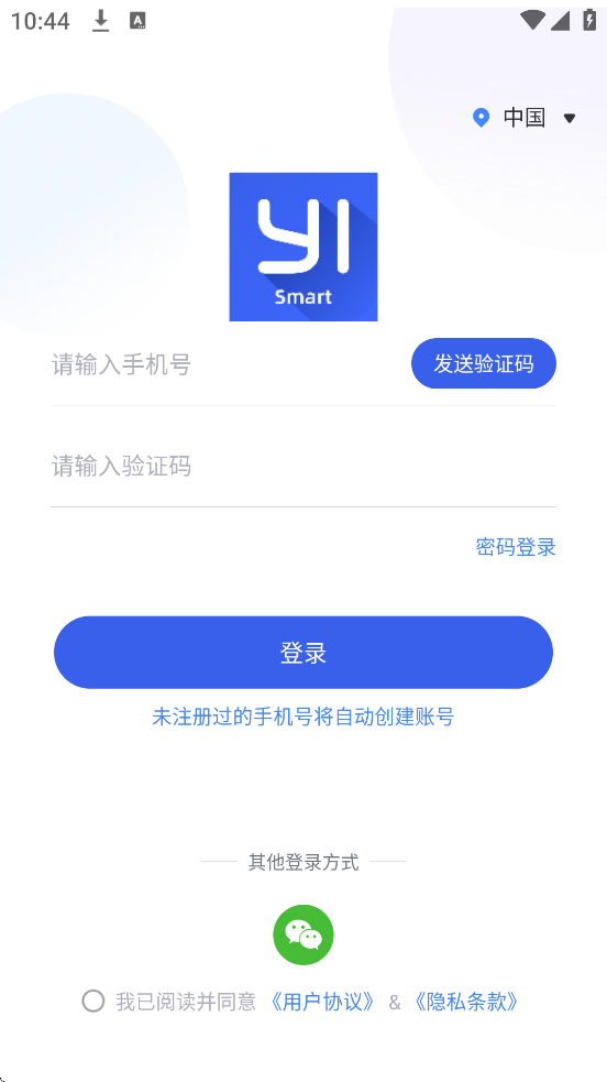 С�������������ذ�װ���°汾v1.2.1_20241203 ��׿��