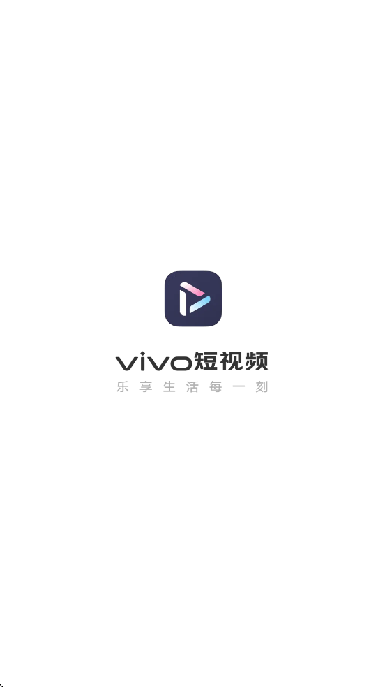 vivo短视频官方下载app安装最新版本v13.0.00.1 手机版 vivo短视频官方下载app安装最新版本v13.0.00.1 手机版