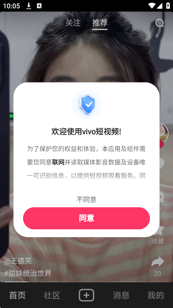 vivo短视频官方下载app安装最新版本v13.0.00.1 手机版 vivo短视频官方下载app安装最新版本v13.0.00.1 手机版