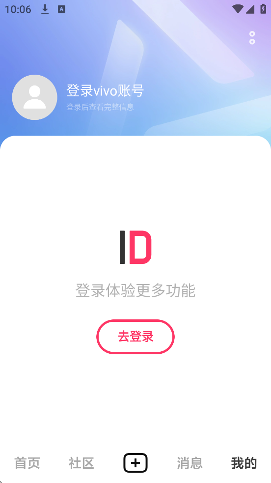 vivo短视频官方下载app安装最新版本v13.0.00.1 手机版 vivo短视频官方下载app安装最新版本v13.0.00.1 手机版