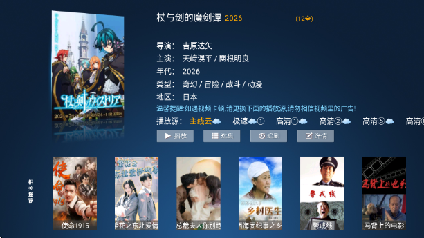 创新影院TVapp最新版v1.2 安卓版 创新影院TVapp最新版v1.2 安卓版