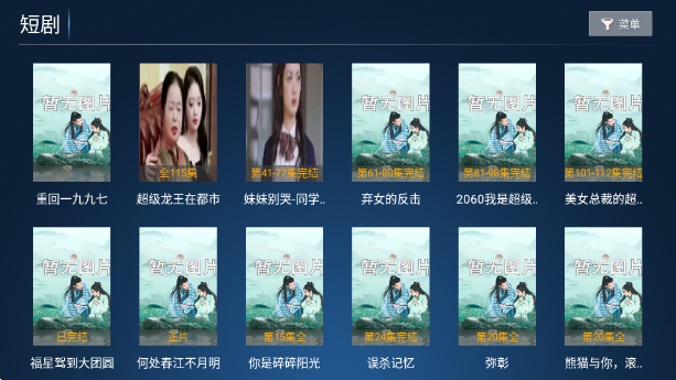 创新影院TVapp最新版v1.2 安卓版 创新影院TVapp最新版v1.2 安卓版