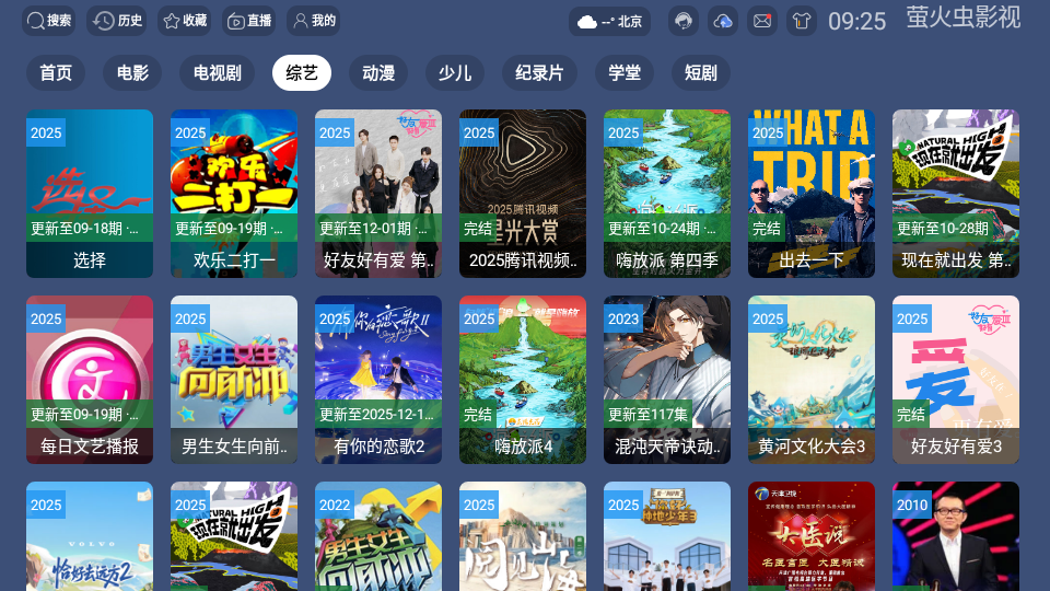 萤火虫影视U9最新版下载v2.6.3 安卓版 萤火虫影视U9最新版下载v2.6.3 安卓版