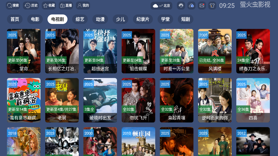 萤火虫影视U9最新版下载v2.6.3 安卓版 萤火虫影视U9最新版下载v2.6.3 安卓版