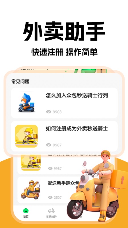 ����������ʿapp����v1.0.9 ��׿��