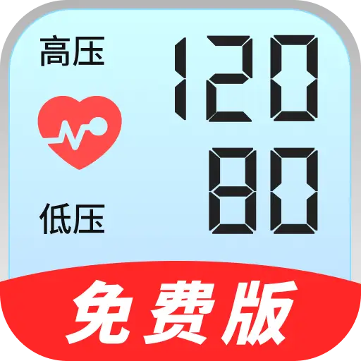 ѪѹѪ�Ǳ������°�����v1.0.0.00 ��׿��