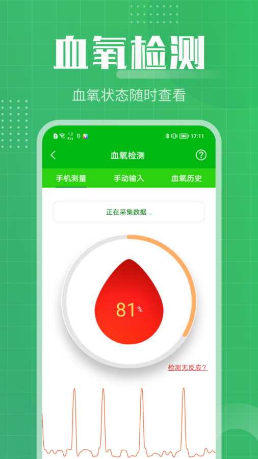 血压血糖保镖最新版下载v1.0.0.00 安卓版 血压血糖保镖最新版下载v1.0.0.00 安卓版