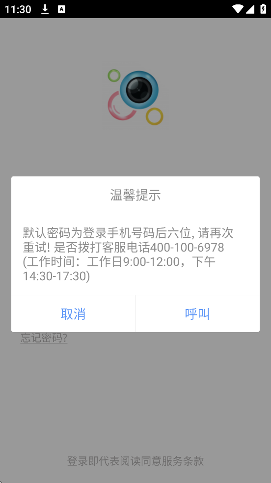 同在软件最新版本下载安装v1.5.1 官方版 同在软件最新版本下载安装v1.5.1 官方版