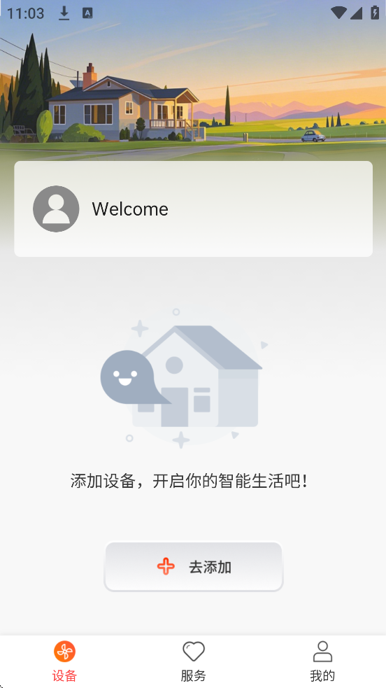 科家生活app免费下载安装v2.2.80 安卓版 科家生活app免费下载安装v2.2.80 安卓版