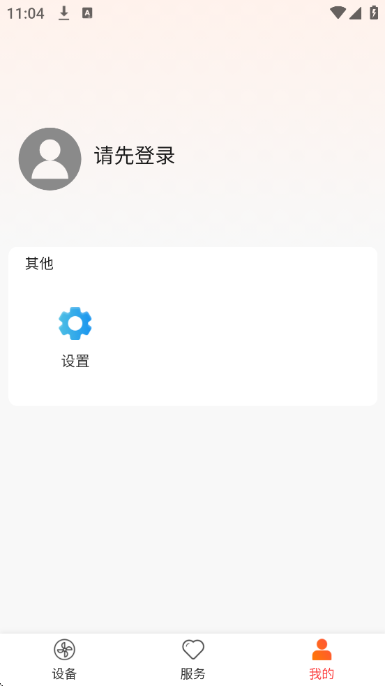 科家生活app免费下载安装v2.2.80 安卓版 科家生活app免费下载安装v2.2.80 安卓版