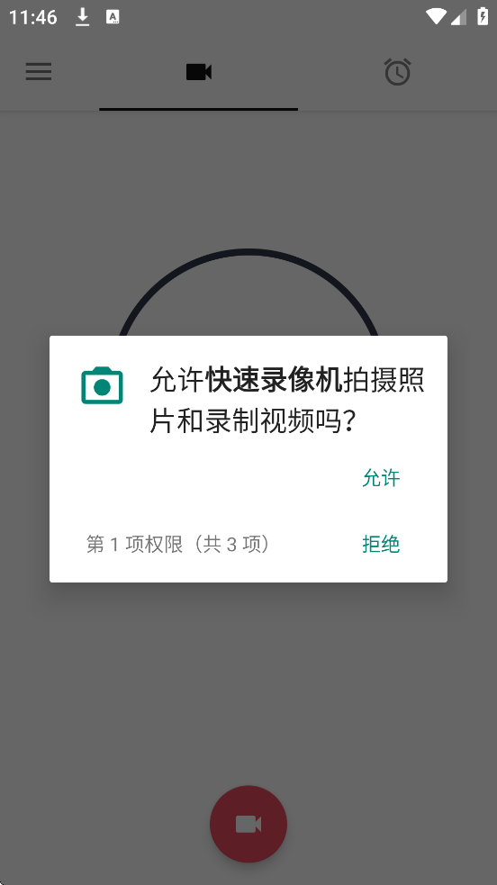 ����¼��׿�����ذ�װ������¼�����v1.3.6.3 ���°�