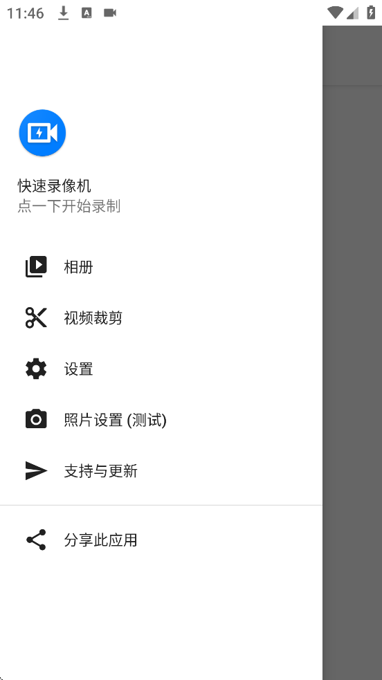 ����¼��׿�����ذ�װ������¼�����v1.3.6.3 ���°�