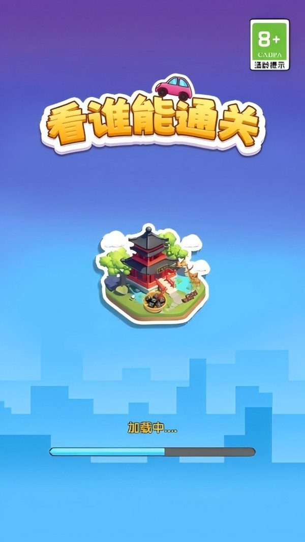 ��˭��ͨ��С��Ϸv1.0.0.2 ��׿��