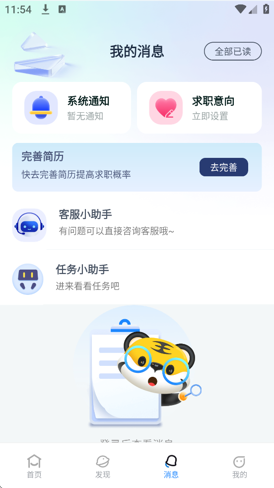 ���߼�ְ�������ذ�װ��׿��v1.3.9 �ٷ���