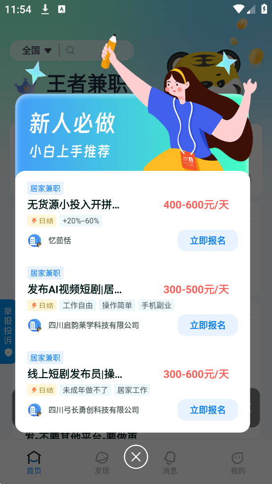 ���߼�ְ�������ذ�װ��׿��v1.3.9 �ٷ���