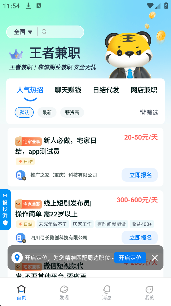 ���߼�ְ�������ذ�װ��׿��v1.3.9 �ٷ���