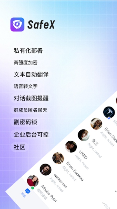 SafeXapp���°�v1.11.1 ��׿��