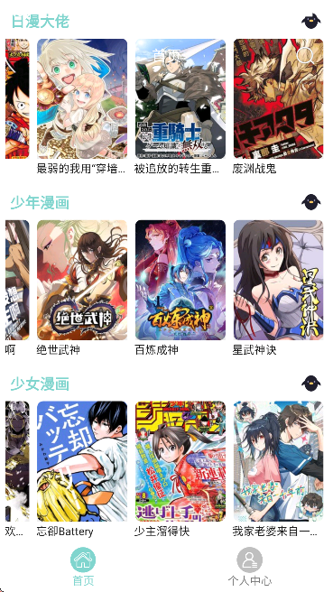 �����޹������ذ�װ���°�v2.6.0 �ٷ���