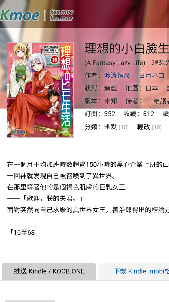 mox.moe�������°�����v2.0 ��׿��