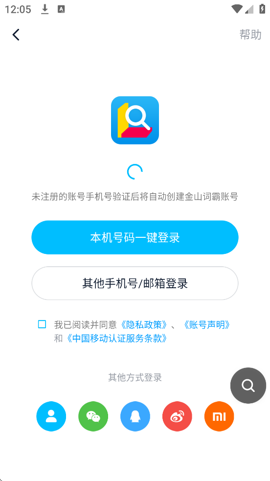 金山词霸2026手机版下载安装v11.7.3 安卓版 金山词霸2026手机版下载安装v11.7.3 安卓版