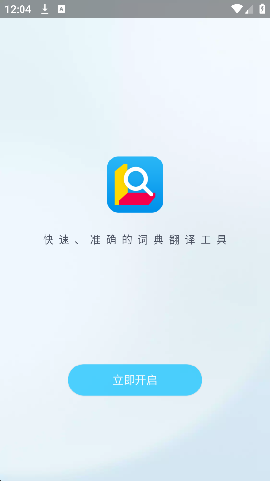 金山词霸2026手机版下载安装v11.7.3 安卓版 金山词霸2026手机版下载安装v11.7.3 安卓版