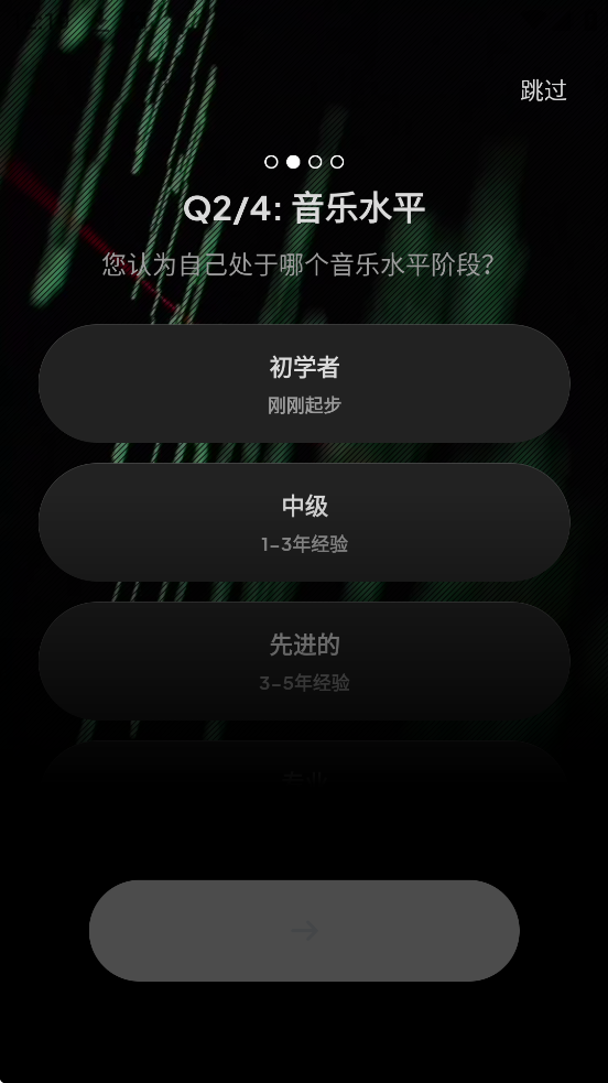 Audio Jam手机版下载安装v3.8.0 最新版 Audio Jam手机版下载安装v3.8.0 最新版