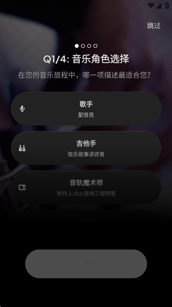 Audio Jam手机版下载安装v3.8.0 最新版 Audio Jam手机版下载安装v3.8.0 最新版
