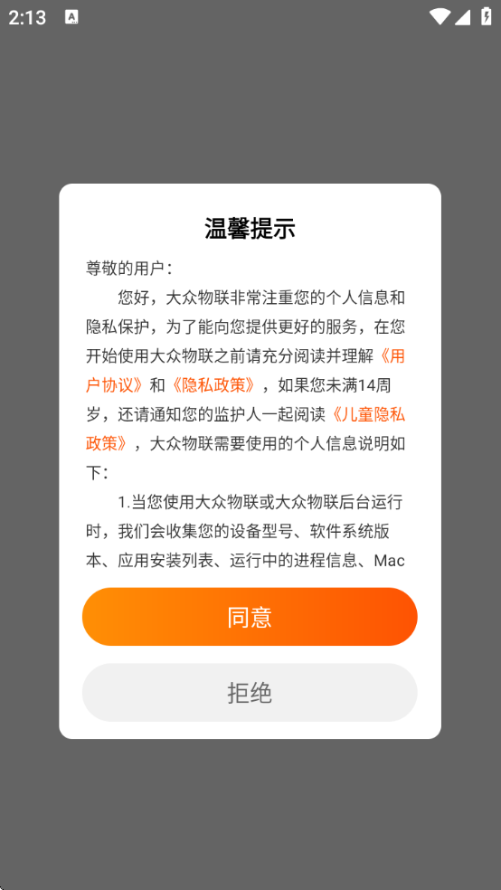 ��������ƽ̨v2.5.7 ���°�