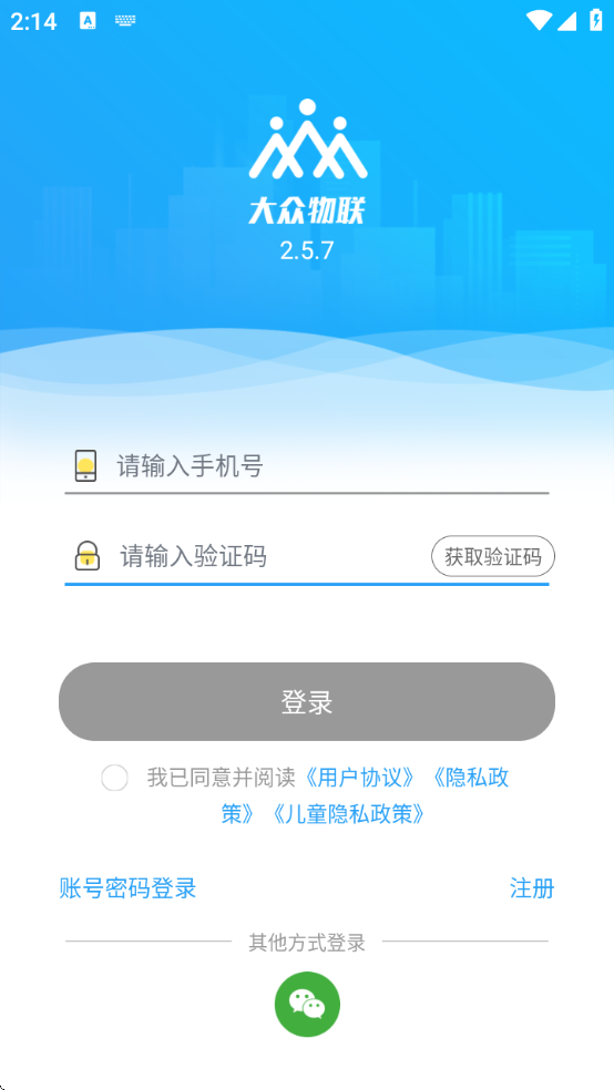 ��������ƽ̨v2.5.7 ���°�