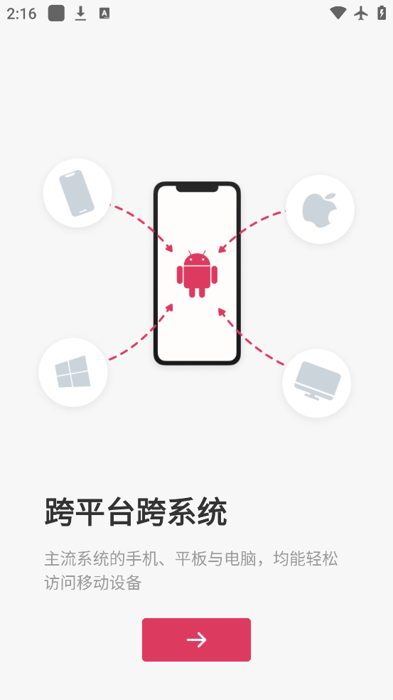 向日葵客户端官方版下载v6.6.5.76023 安卓版 向日葵客户端官方版下载v6.6.5.76023 安卓版