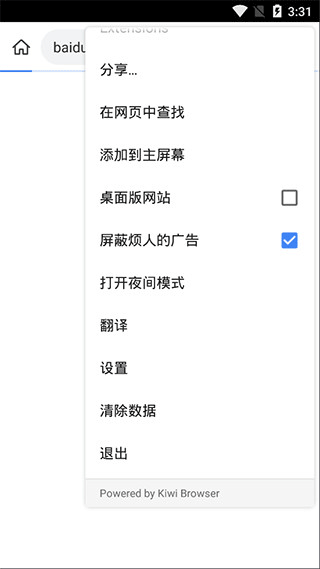 Kiwi Browser软件最新版本下载安装v139.0.7339.0 官方版 Kiwi Browser软件最新版本下载安装v139.0.7339.0 官方版