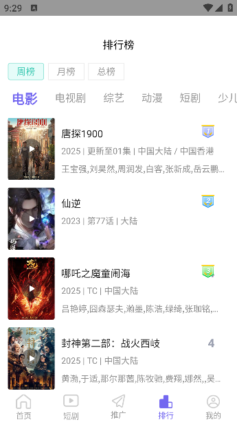 奈落影院下载安卓版v1.0 免费版 奈落影院下载安卓版v1.0 免费版