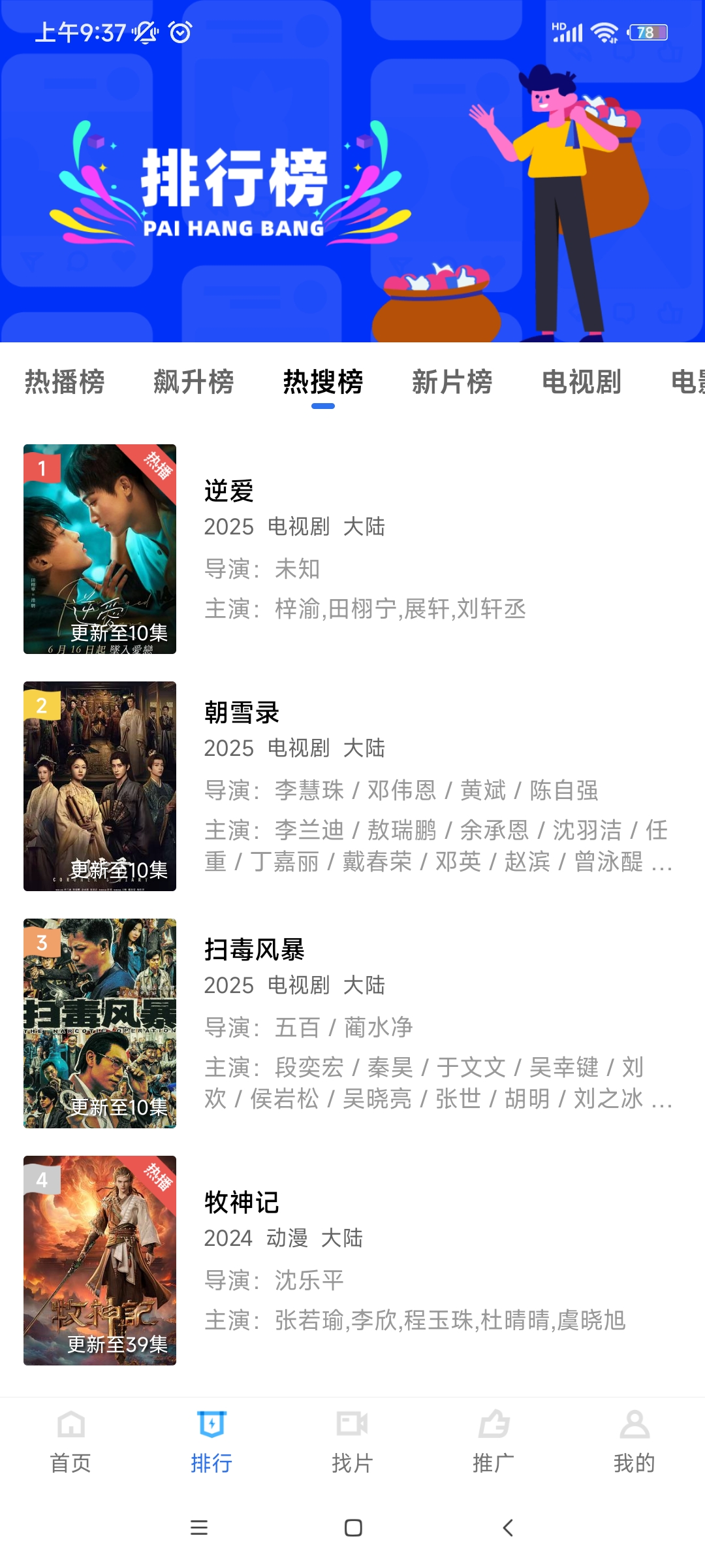 云盛影视免费下载安装2026v0.0.6 最新版 云盛影视免费下载安装2026v0.0.6 最新版