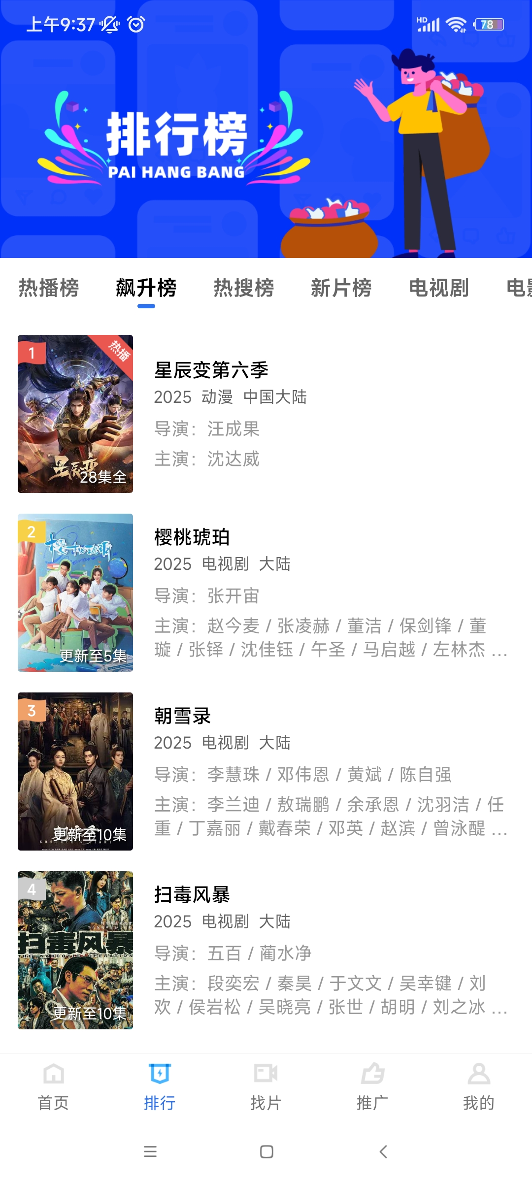 云盛影视免费下载安装2026v0.0.6 最新版 云盛影视免费下载安装2026v0.0.6 最新版