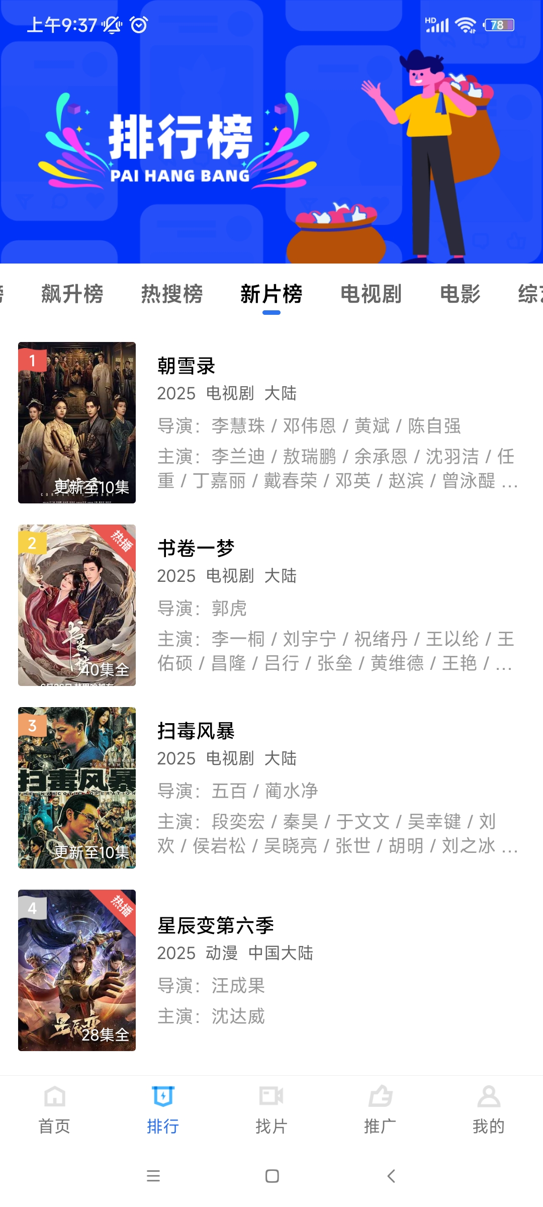 云盛影视免费下载安装2026v0.0.6 最新版 云盛影视免费下载安装2026v0.0.6 最新版