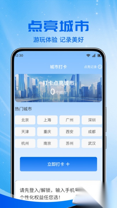 ��·��Ʊ����������׿�����ذ�װv1.1.1 �ֻ���