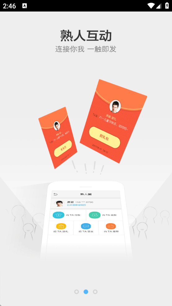 �齭����������������v3.5.5 ��׿��