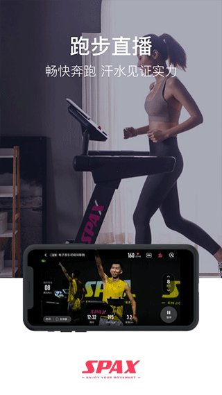 SPAX���°汾����v3.30.4 �ֻ���