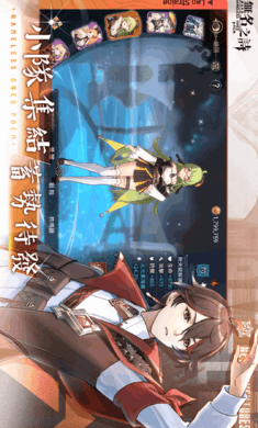 无名之诗手游(無名之詩)v1.0.439 安卓版 无名之诗手游(無名之詩)v1.0.439 安卓版