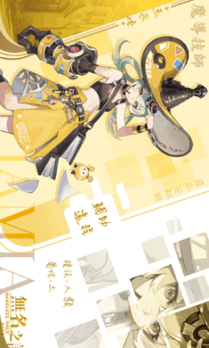 无名之诗手游(無名之詩)v1.0.439 安卓版 无名之诗手游(無名之詩)v1.0.439 安卓版