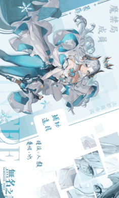 无名之诗手游(無名之詩)v1.0.439 安卓版 无名之诗手游(無名之詩)v1.0.439 安卓版