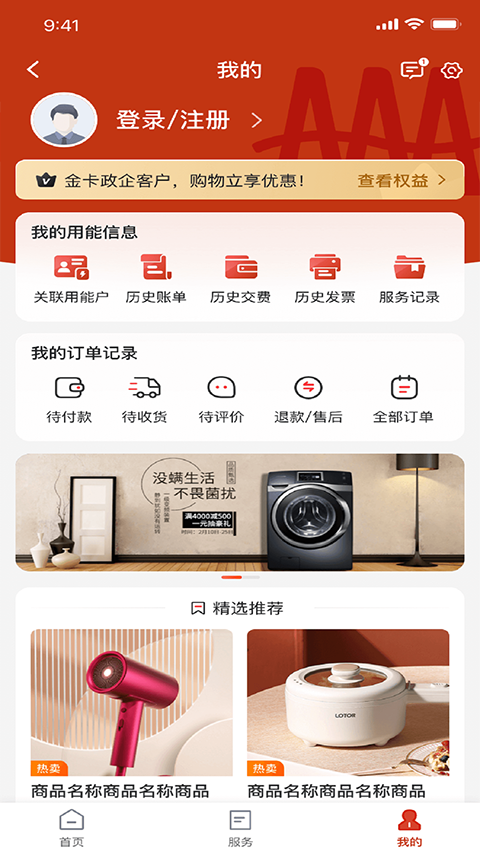 ���ϰ���app�ٷ��������v4.2.5 ���°�