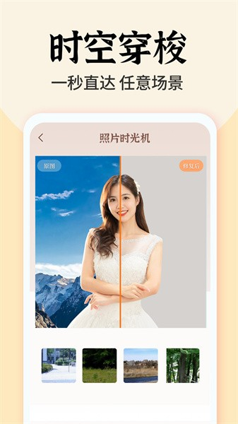 ��Ƭʱ�����Ѱ�appv1.5.7 �ٷ���