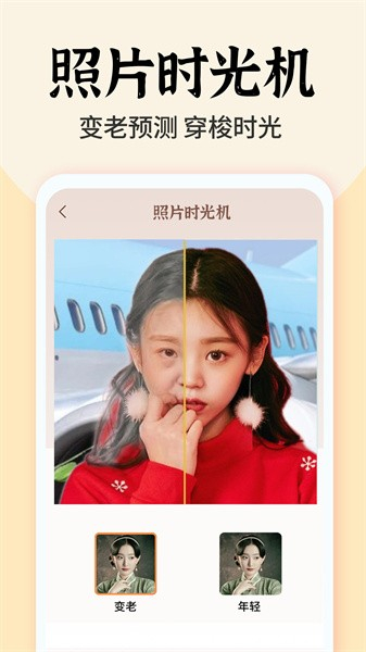 ��Ƭʱ�����Ѱ�appv1.5.7 �ٷ���